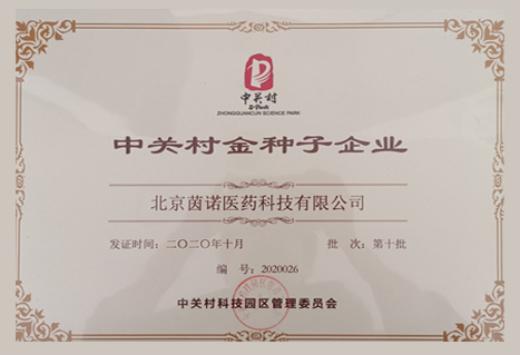Zhongguancun golden seed enterprise