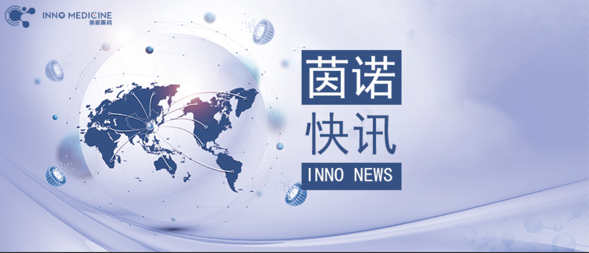 北京市科委、中關村管委會黨組成員、副主任朱建紅一(yī / yì ／yí)行莅臨茵諾醫藥調研